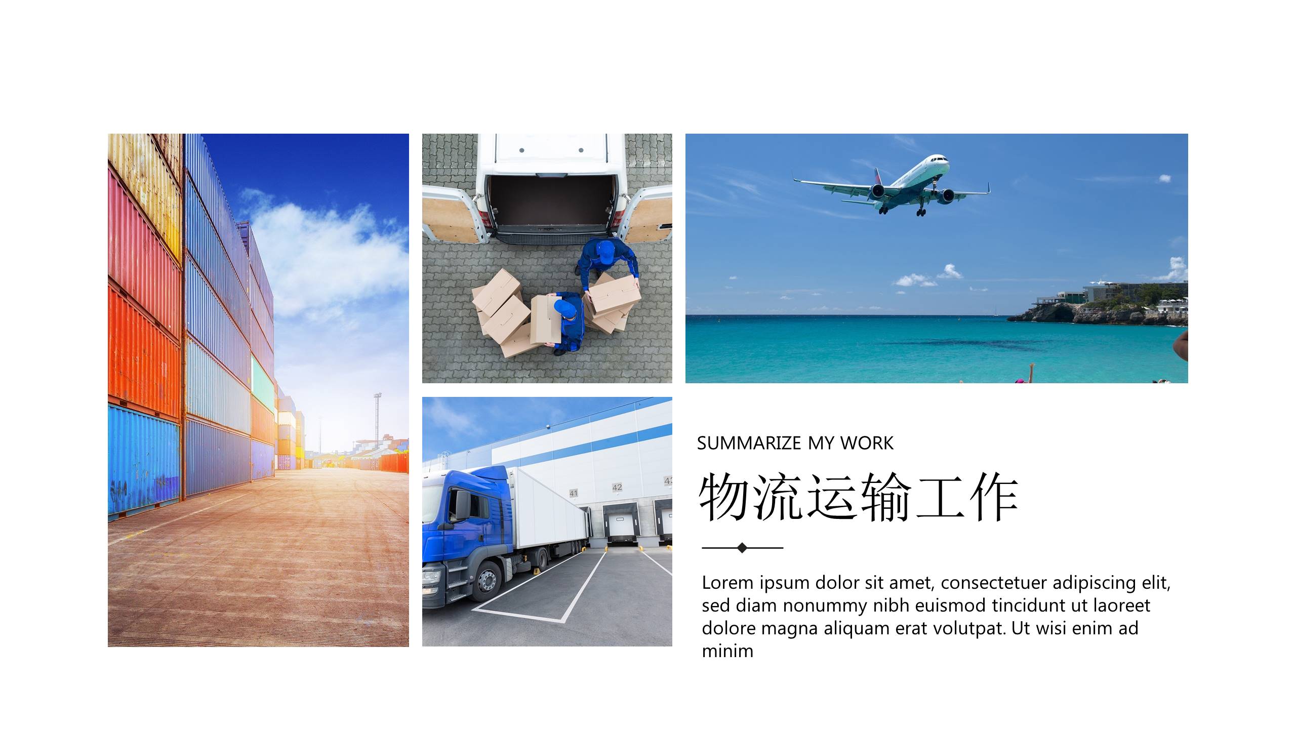 物流行业 (1).pptx